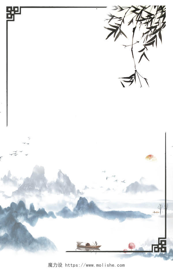 中国风水墨墨迹水墨中国风边框远山大雁日落渔船竹子素材